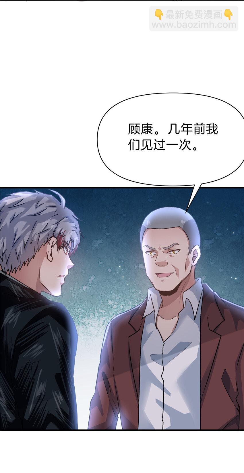 64 组队拜师-第65话