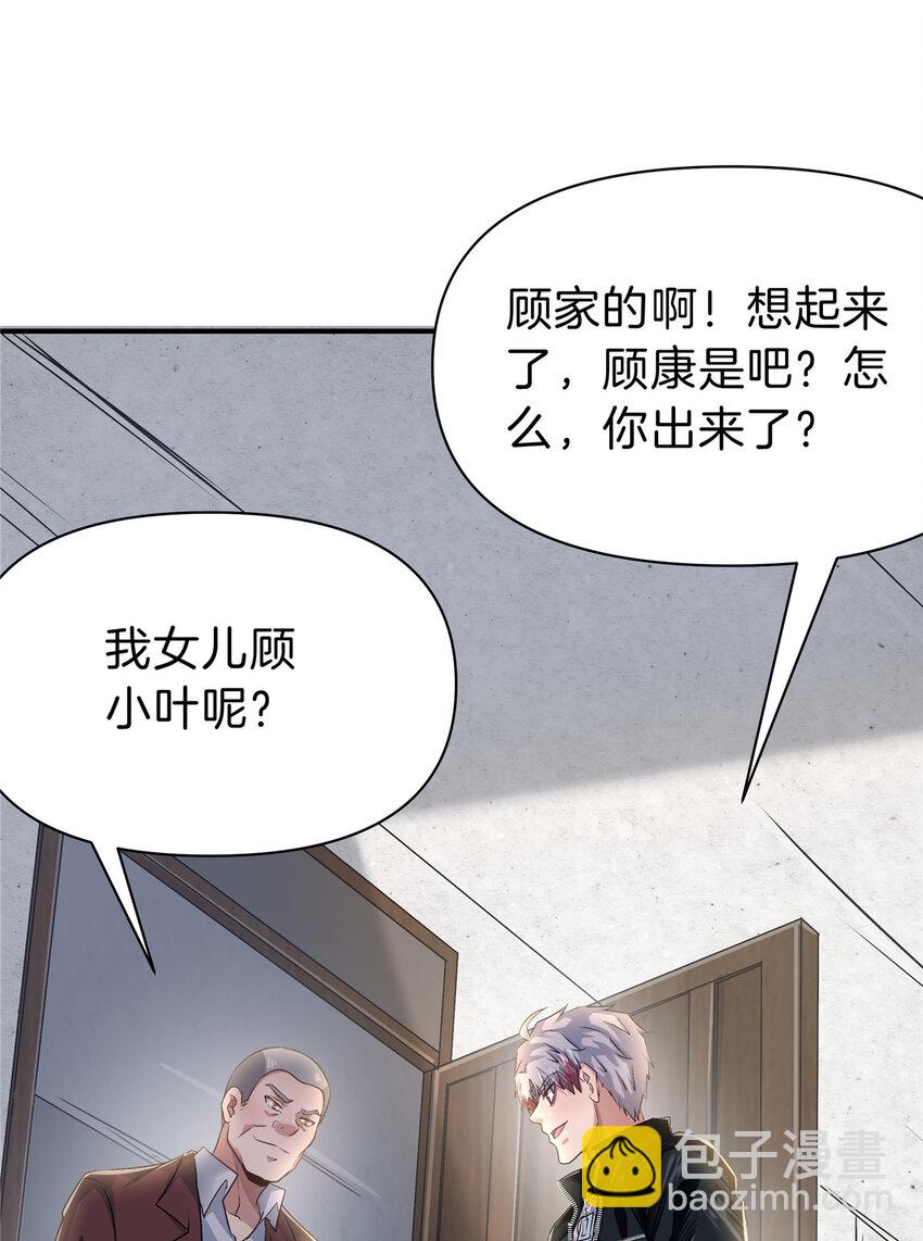 64 组队拜师-第65话