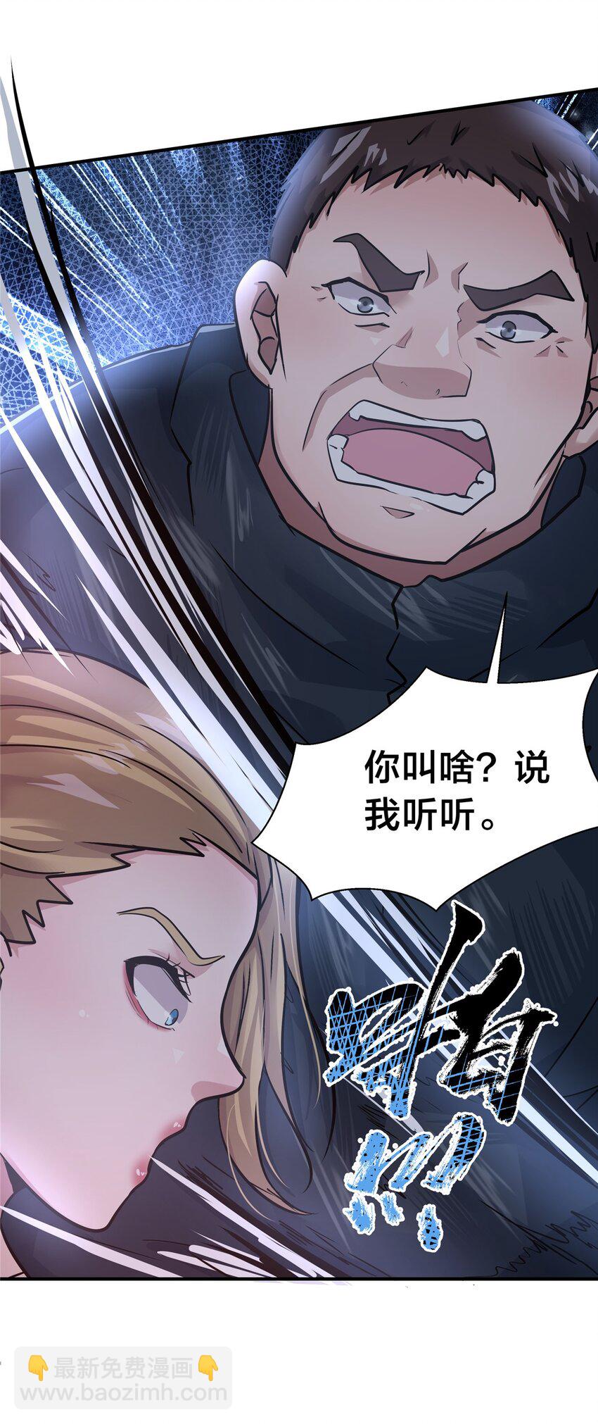 66 仙人跳-第67话
