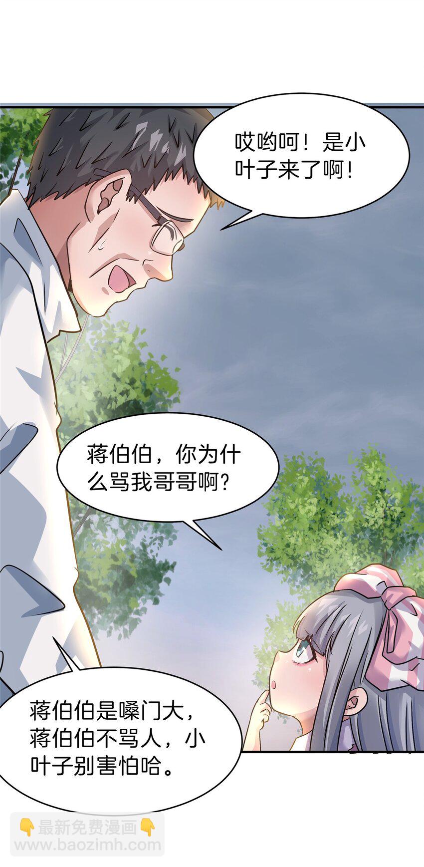 66 仙人跳-第67话