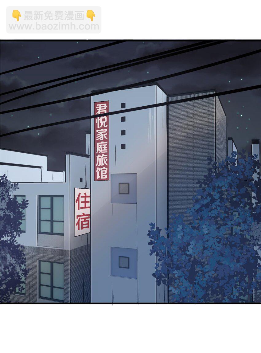 66 仙人跳-第67话