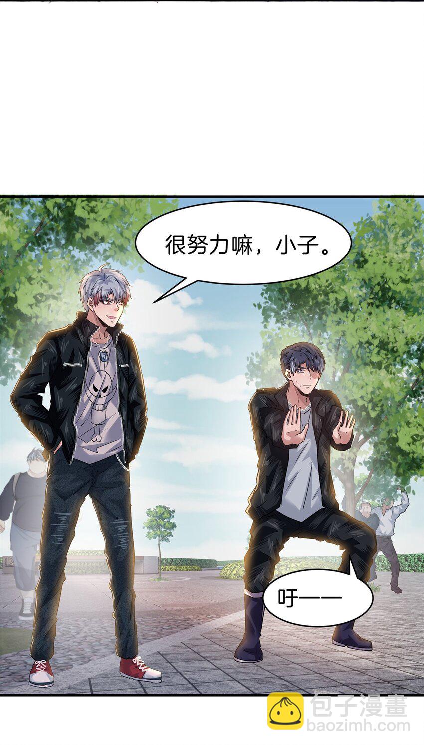 66 仙人跳-第67话