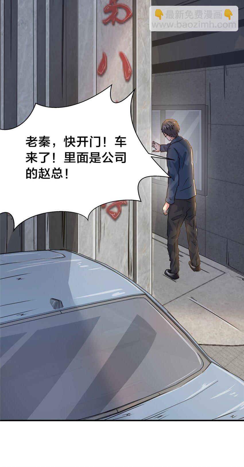 66 仙人跳-第67话