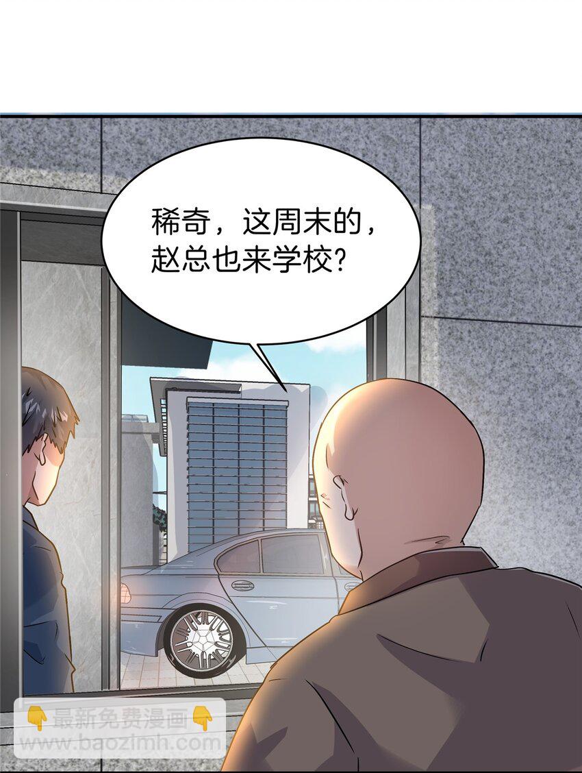 66 仙人跳-第67话