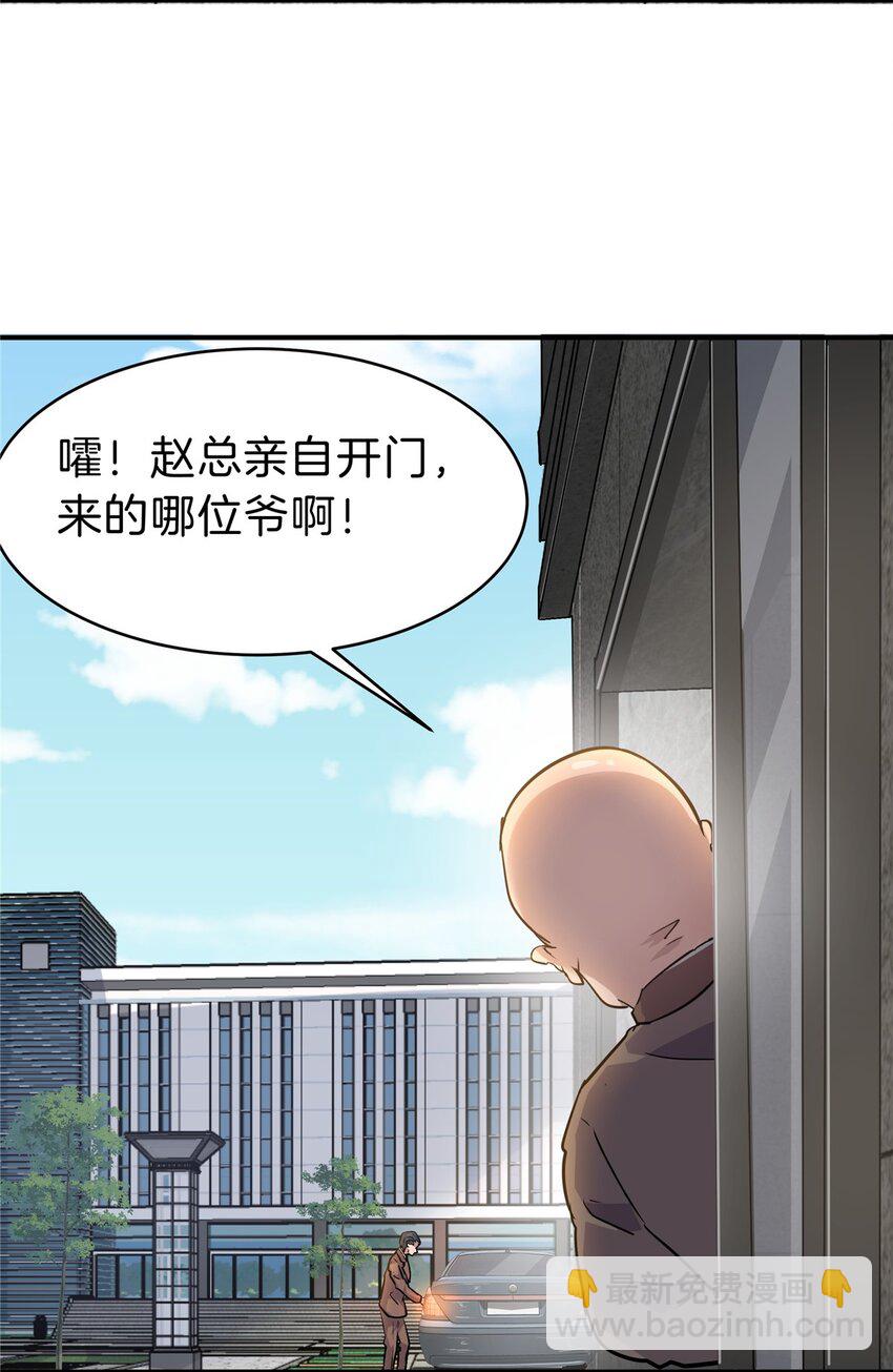66 仙人跳-第67话