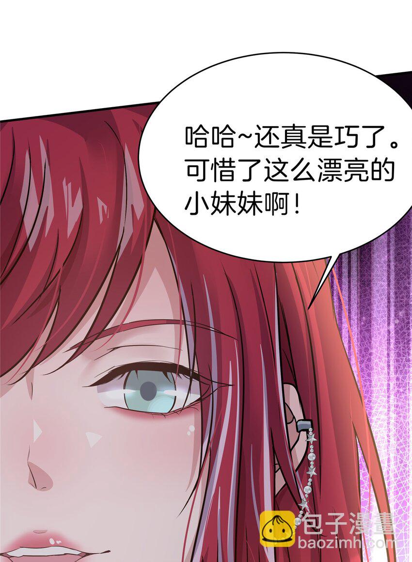 68 老蒋又被坑啦-第69话
