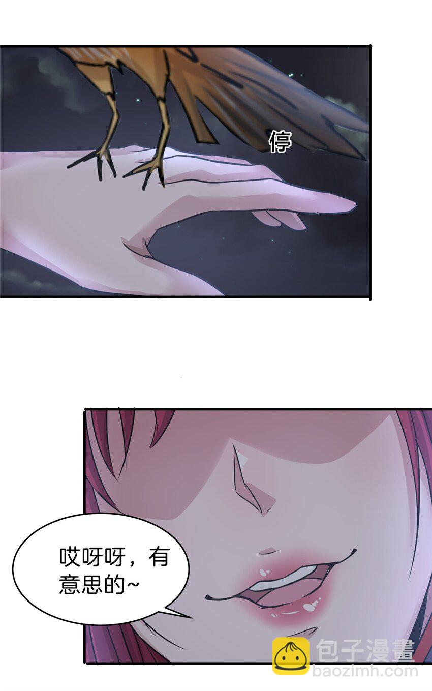68 老蒋又被坑啦-第69话