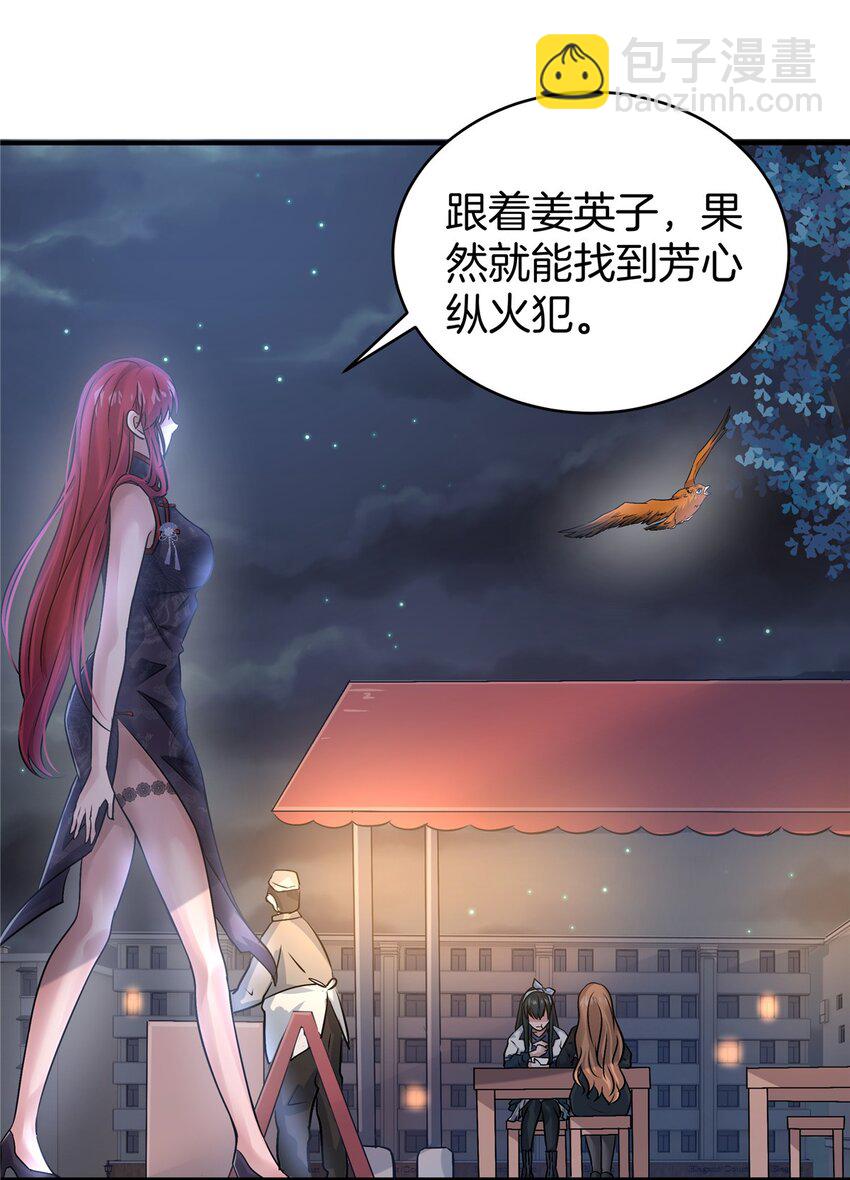 68 老蒋又被坑啦-第69话