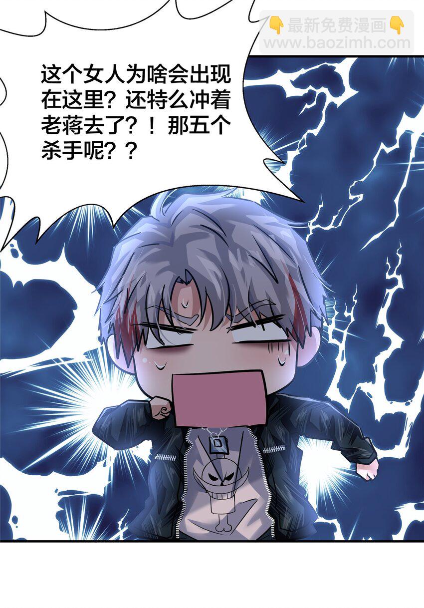68 老蒋又被坑啦-第69话