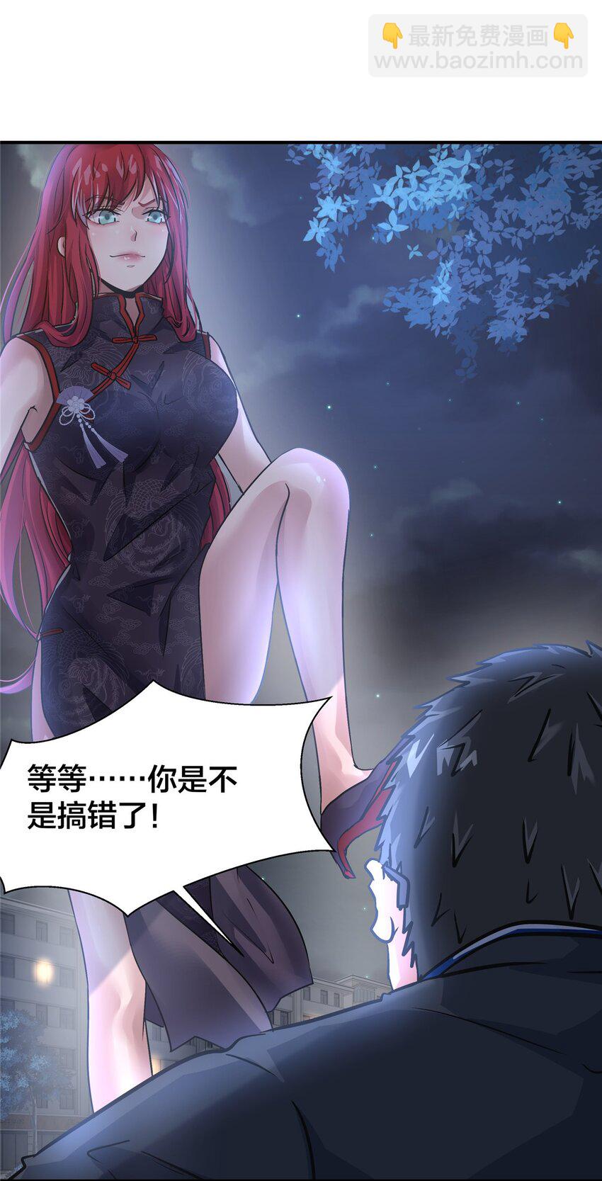 68 老蒋又被坑啦-第69话