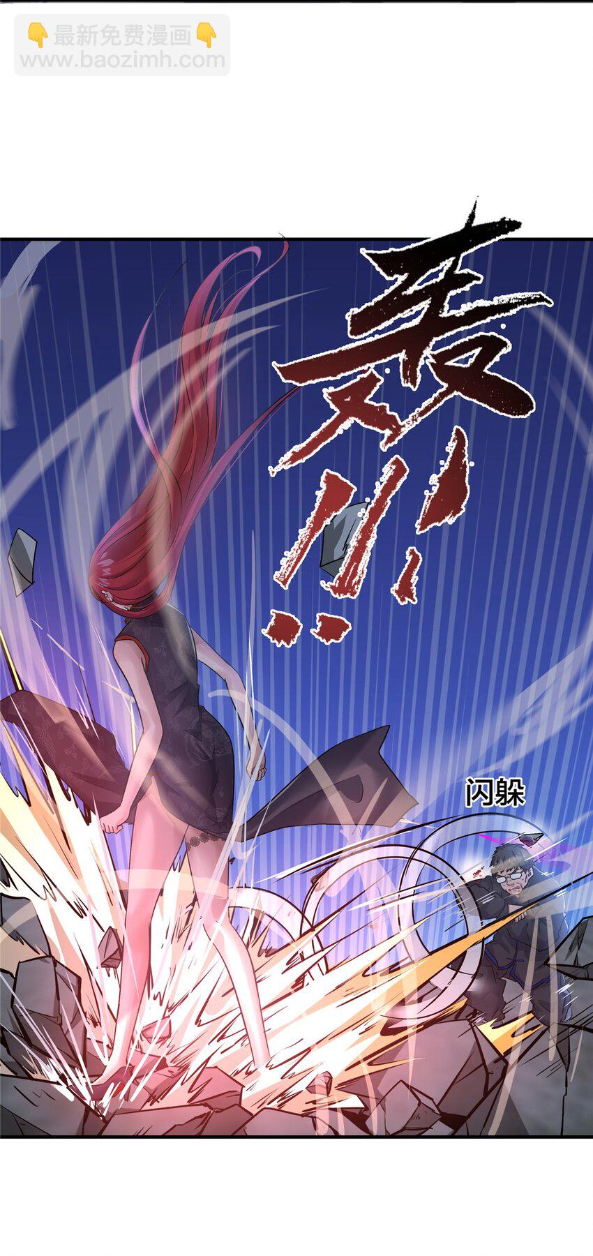 68 老蒋又被坑啦-第69话