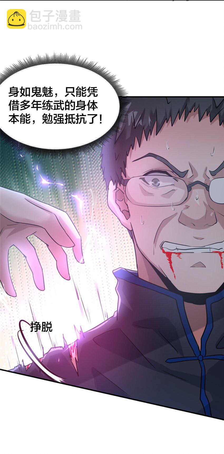 68 老蒋又被坑啦-第69话