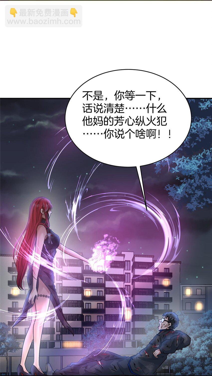 68 老蒋又被坑啦-第69话