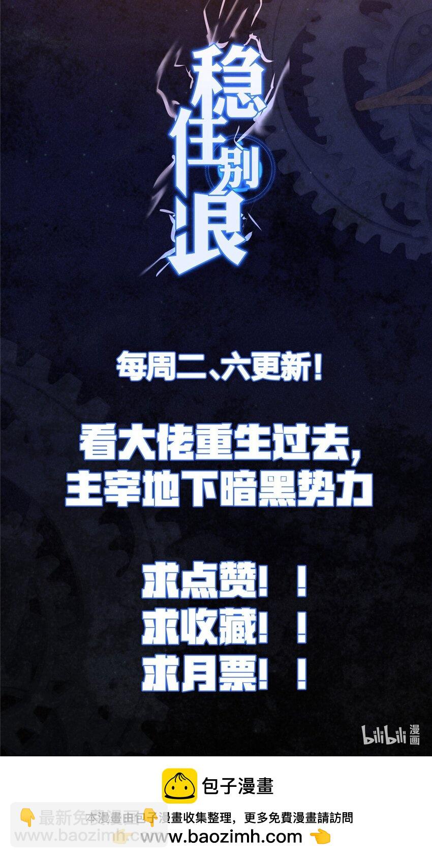 68 老蒋又被坑啦-第69话