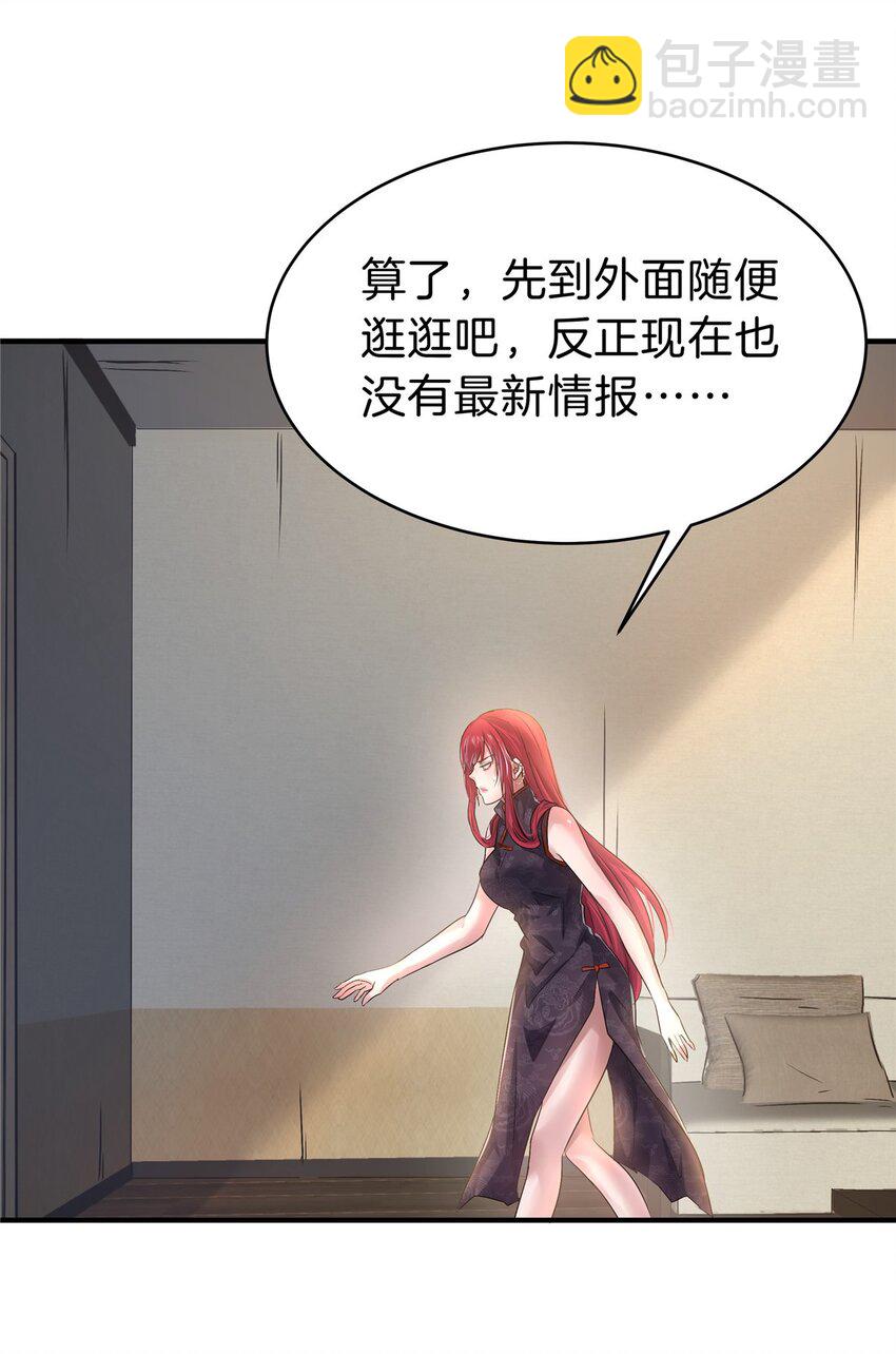 68 老蒋又被坑啦-第69话