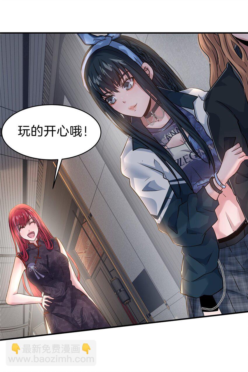 68 老蒋又被坑啦-第69话