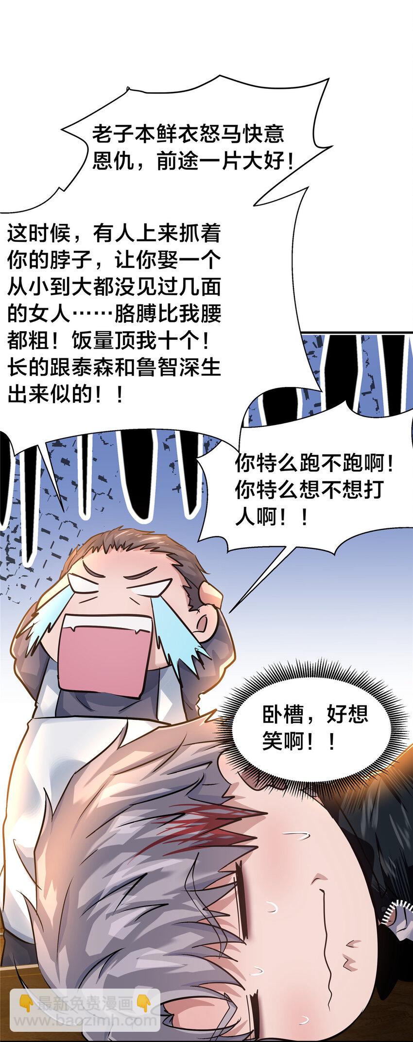 70 赘婿老郭-第71话