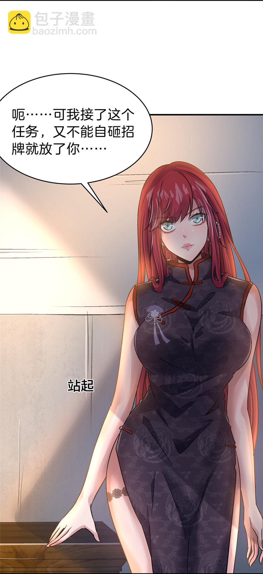 70 赘婿老郭-第71话