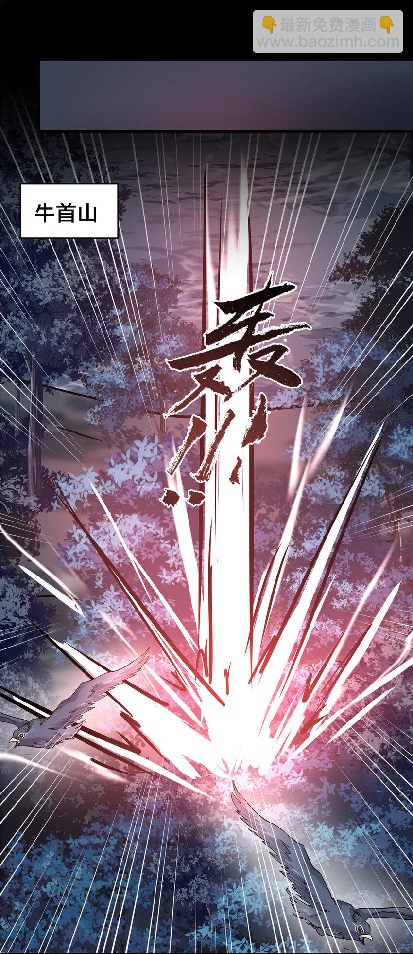 70 赘婿老郭-第71话