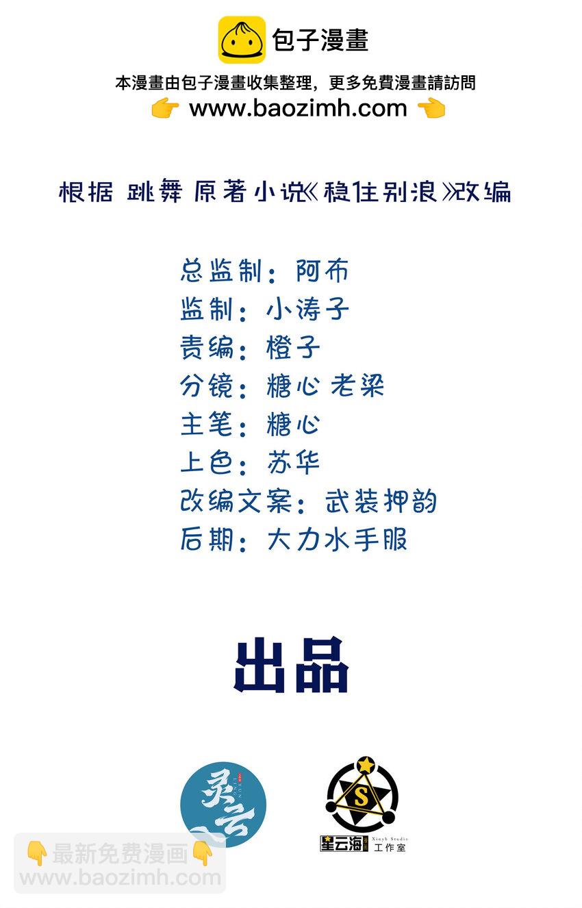 70 赘婿老郭-第71话