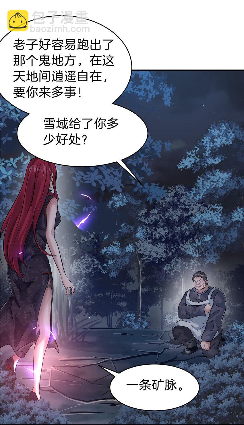 70 赘婿老郭-第71话