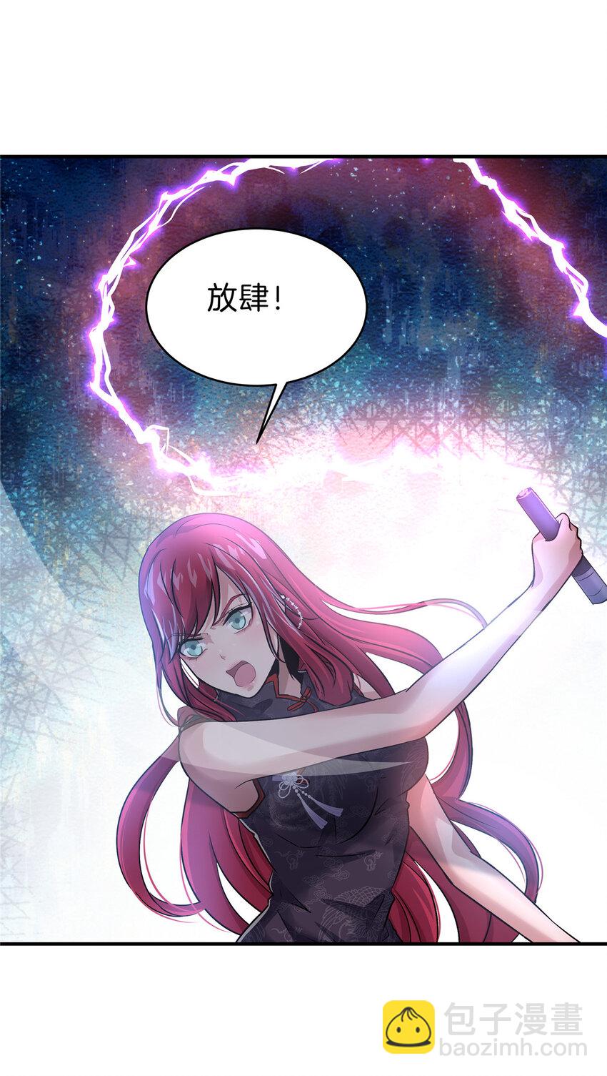 70 赘婿老郭-第71话