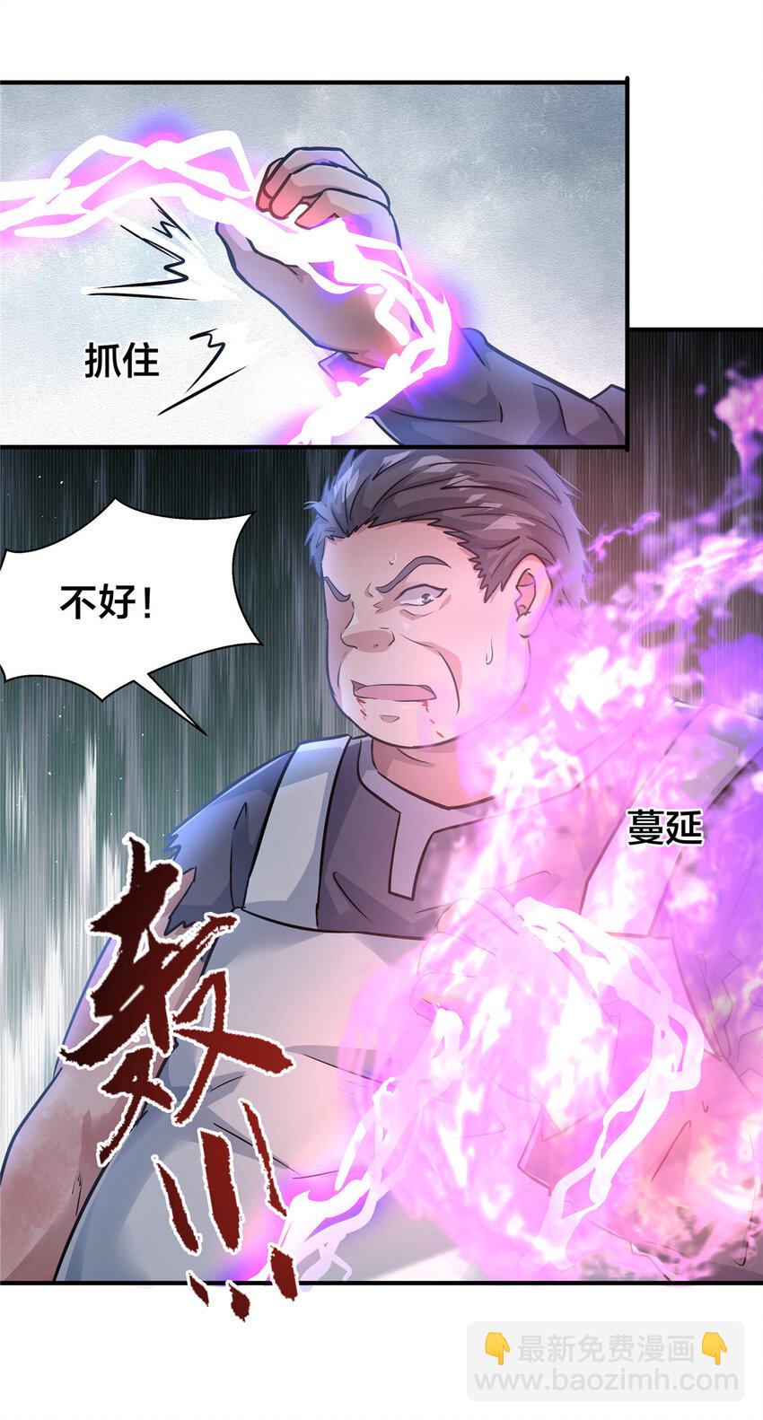 70 赘婿老郭-第71话