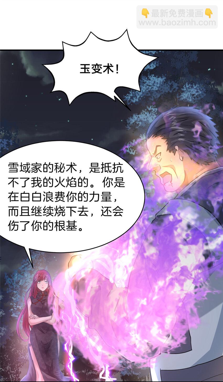 70 赘婿老郭-第71话