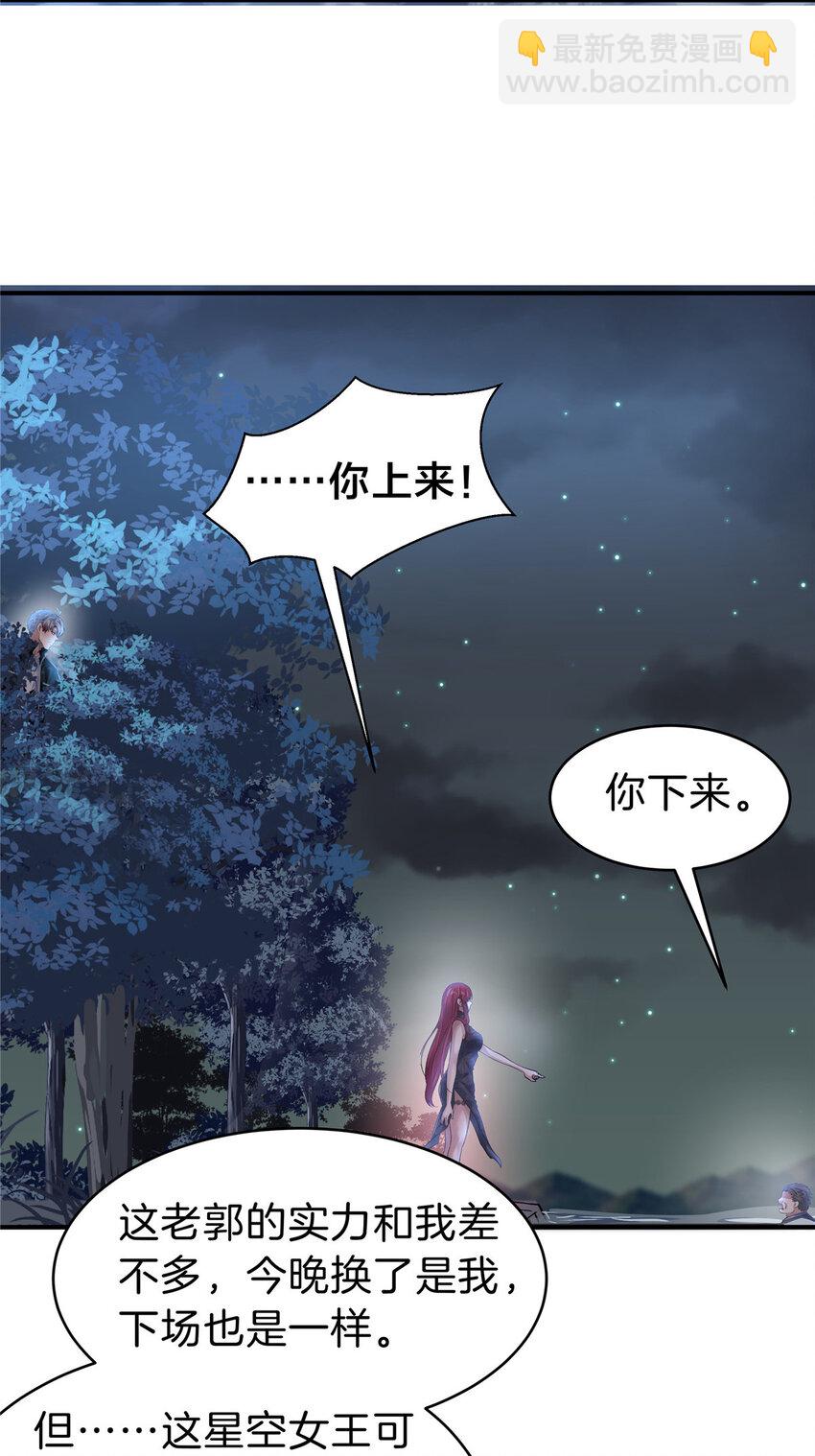 70 赘婿老郭-第71话