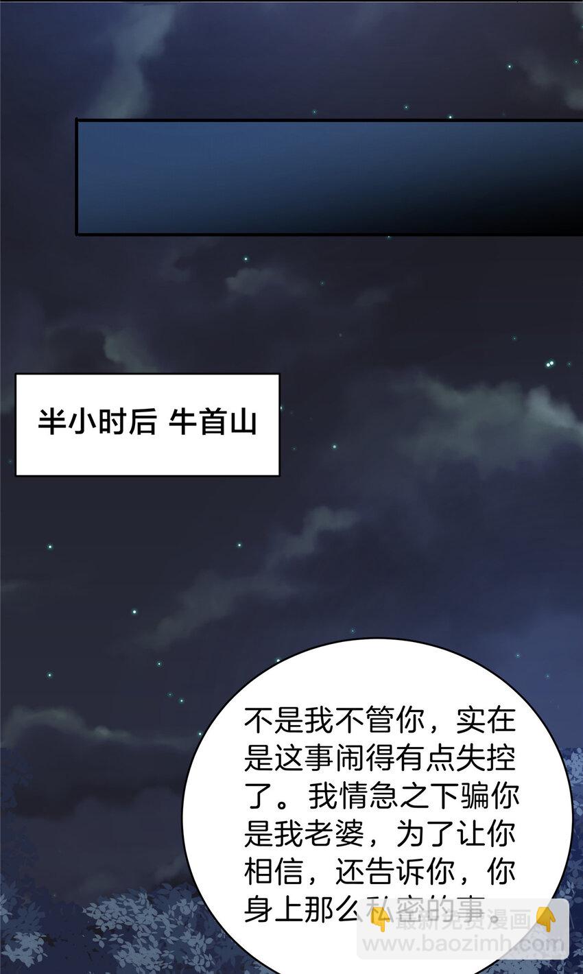 73 老公局-第73话