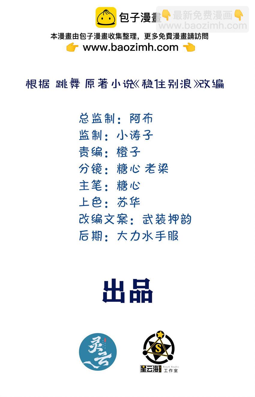 73 老公局-第73话