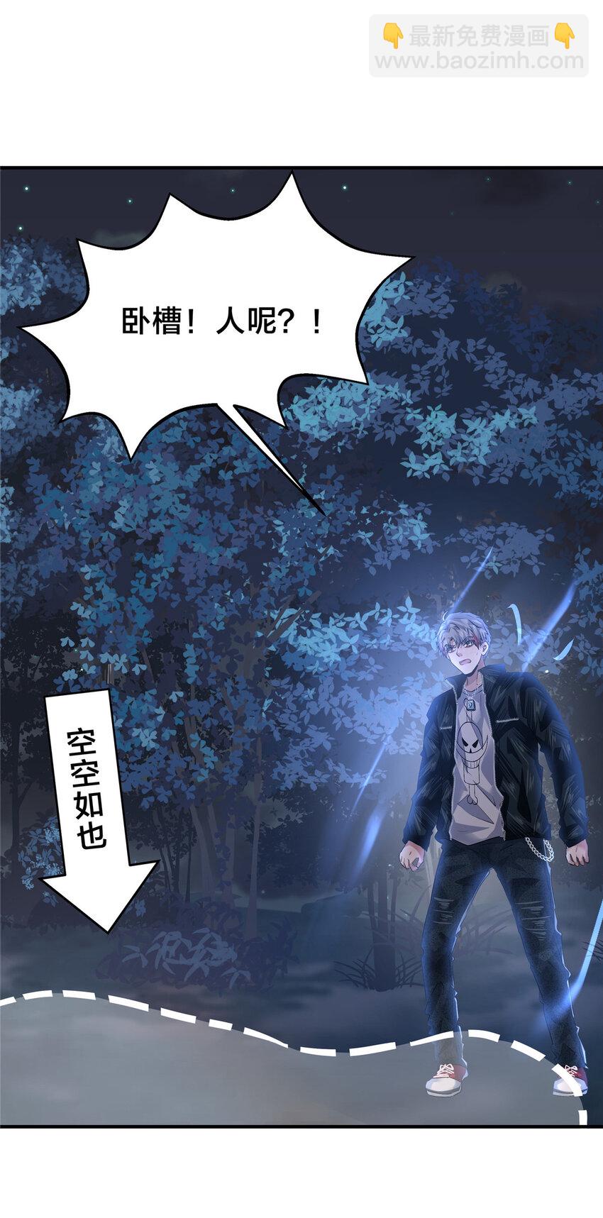 73 老公局-第73话