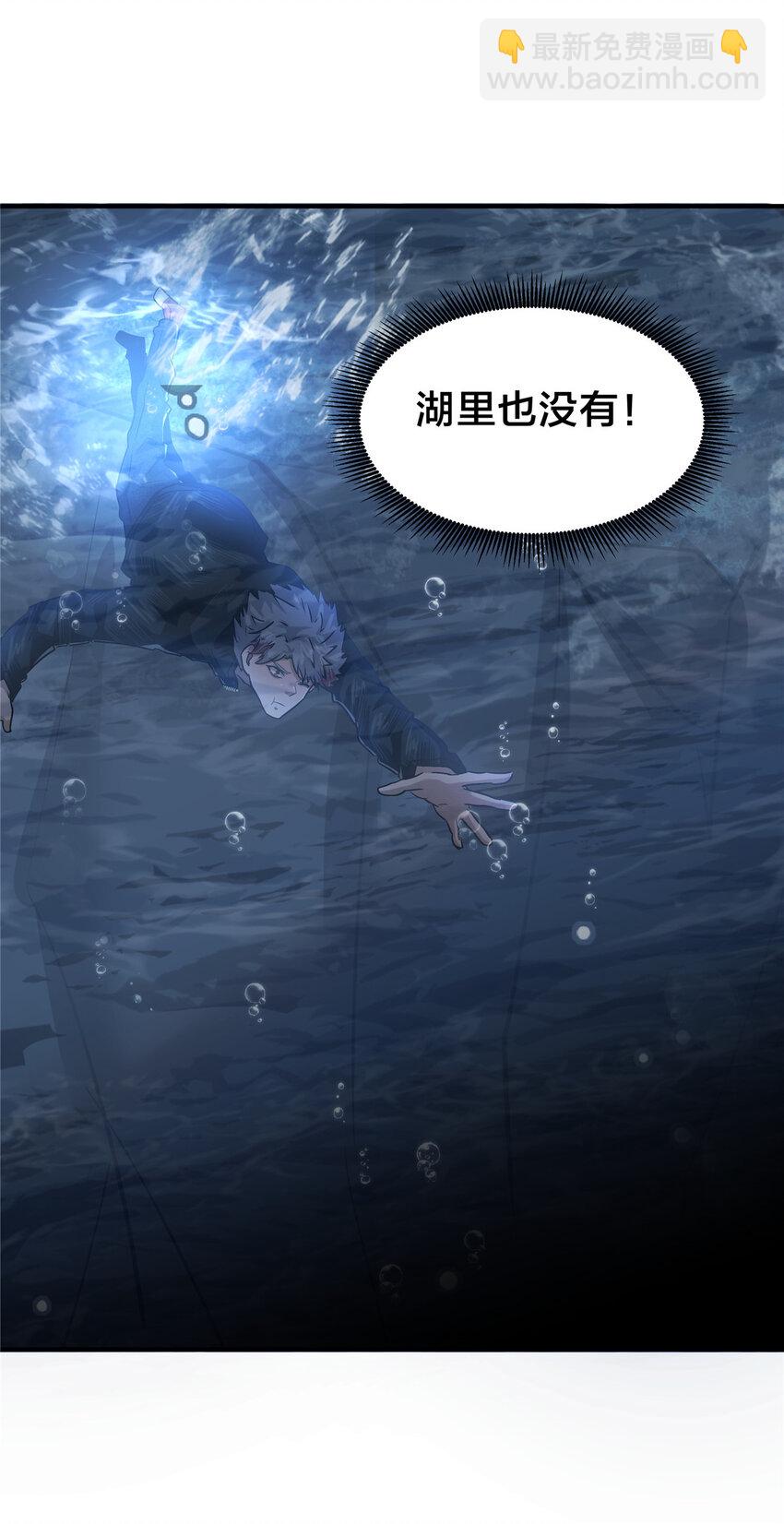 73 老公局-第73话