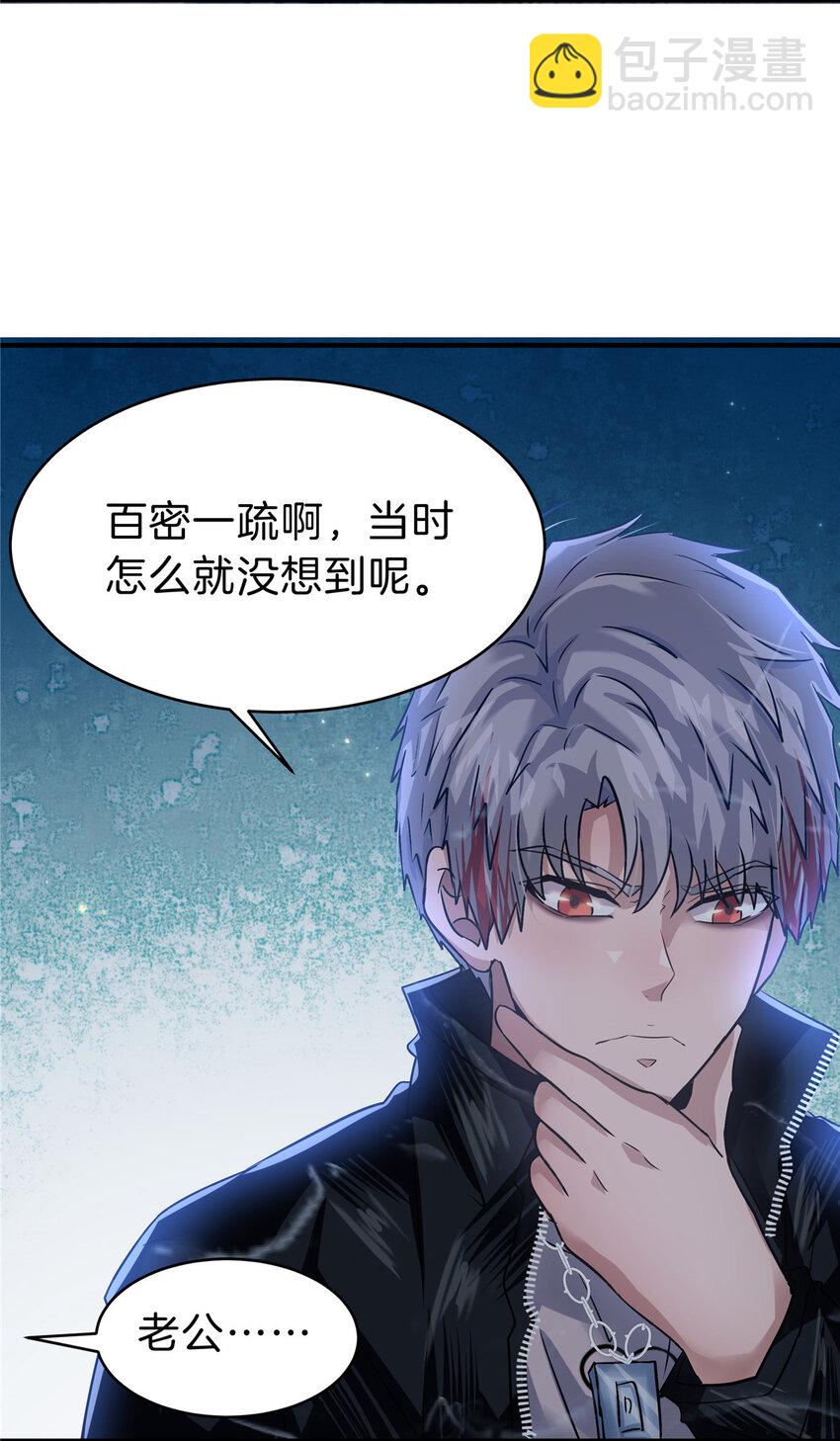 73 老公局-第73话