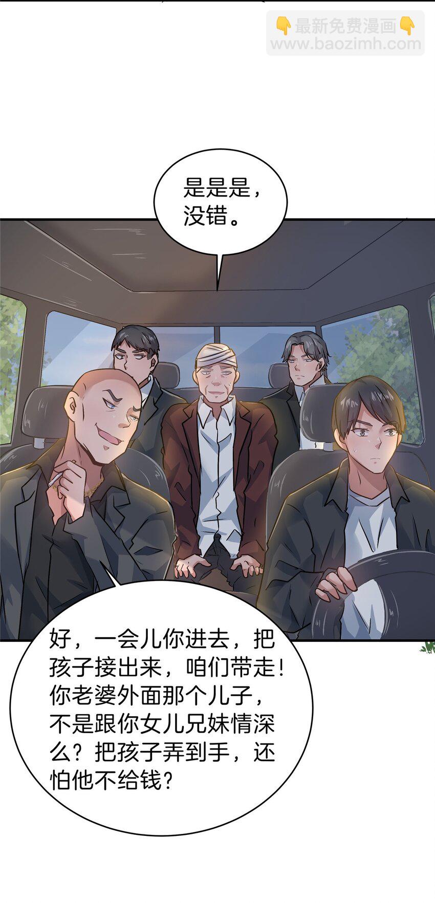 75 买一送一-第75话