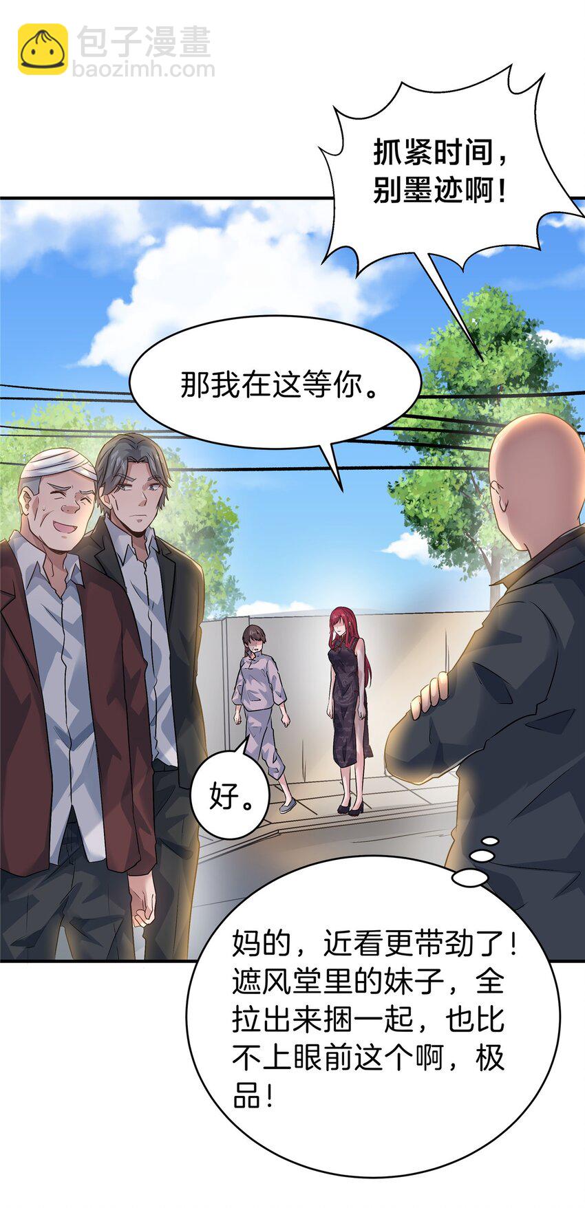 75 买一送一-第75话