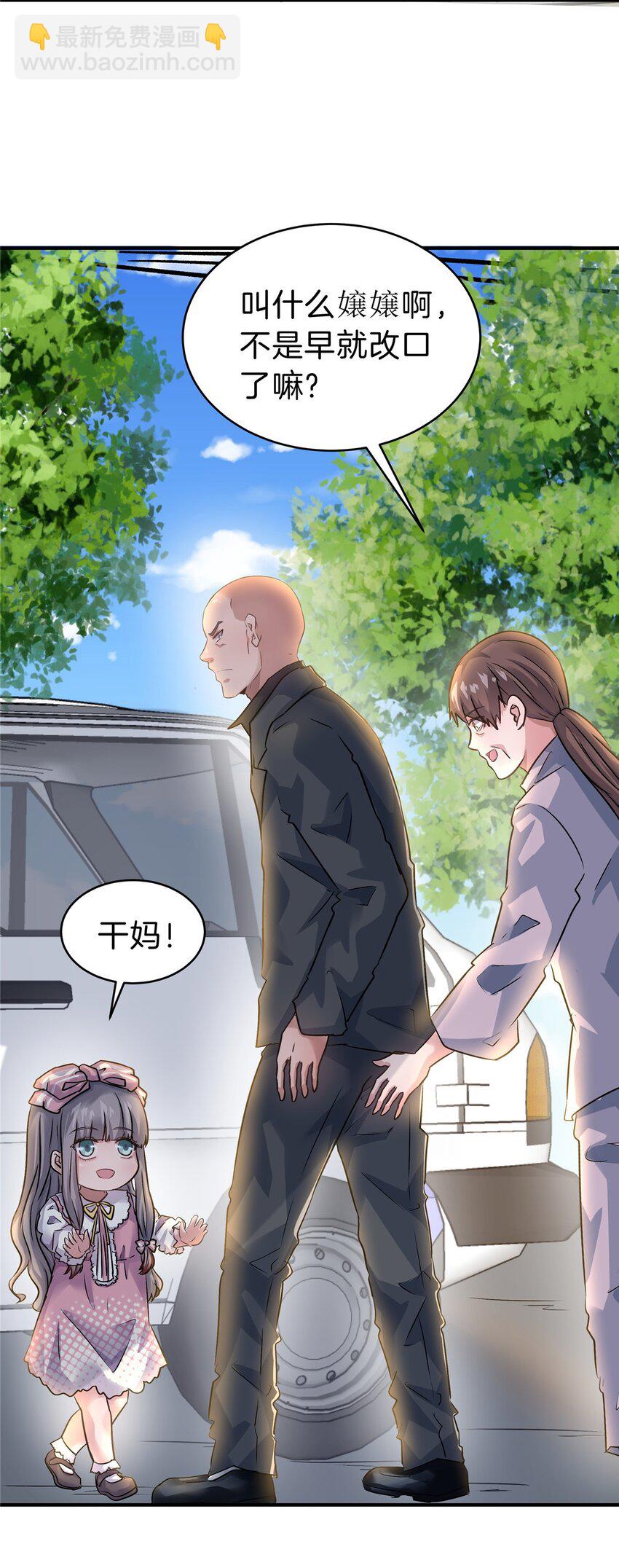 75 买一送一-第75话