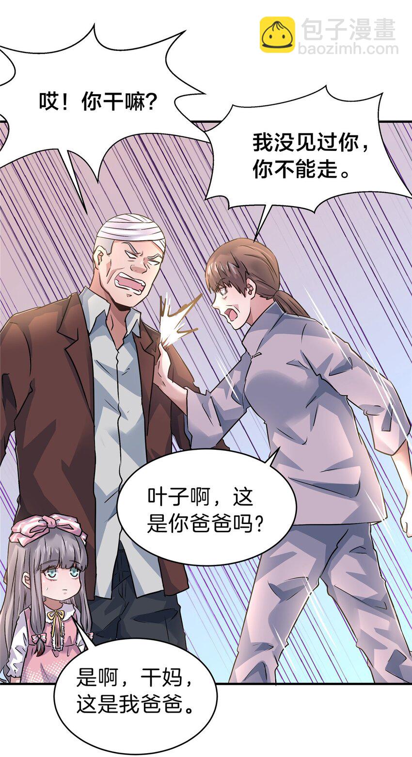 75 买一送一-第75话