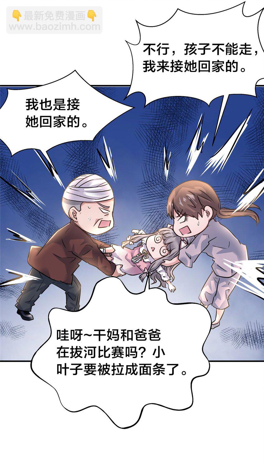 75 买一送一-第75话