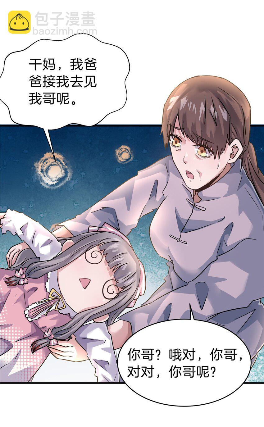 75 买一送一-第75话