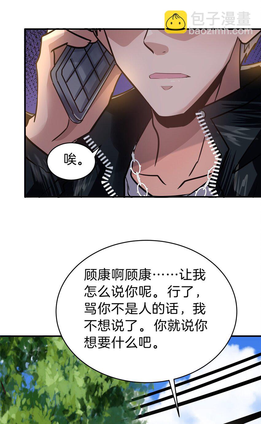 75 买一送一-第75话