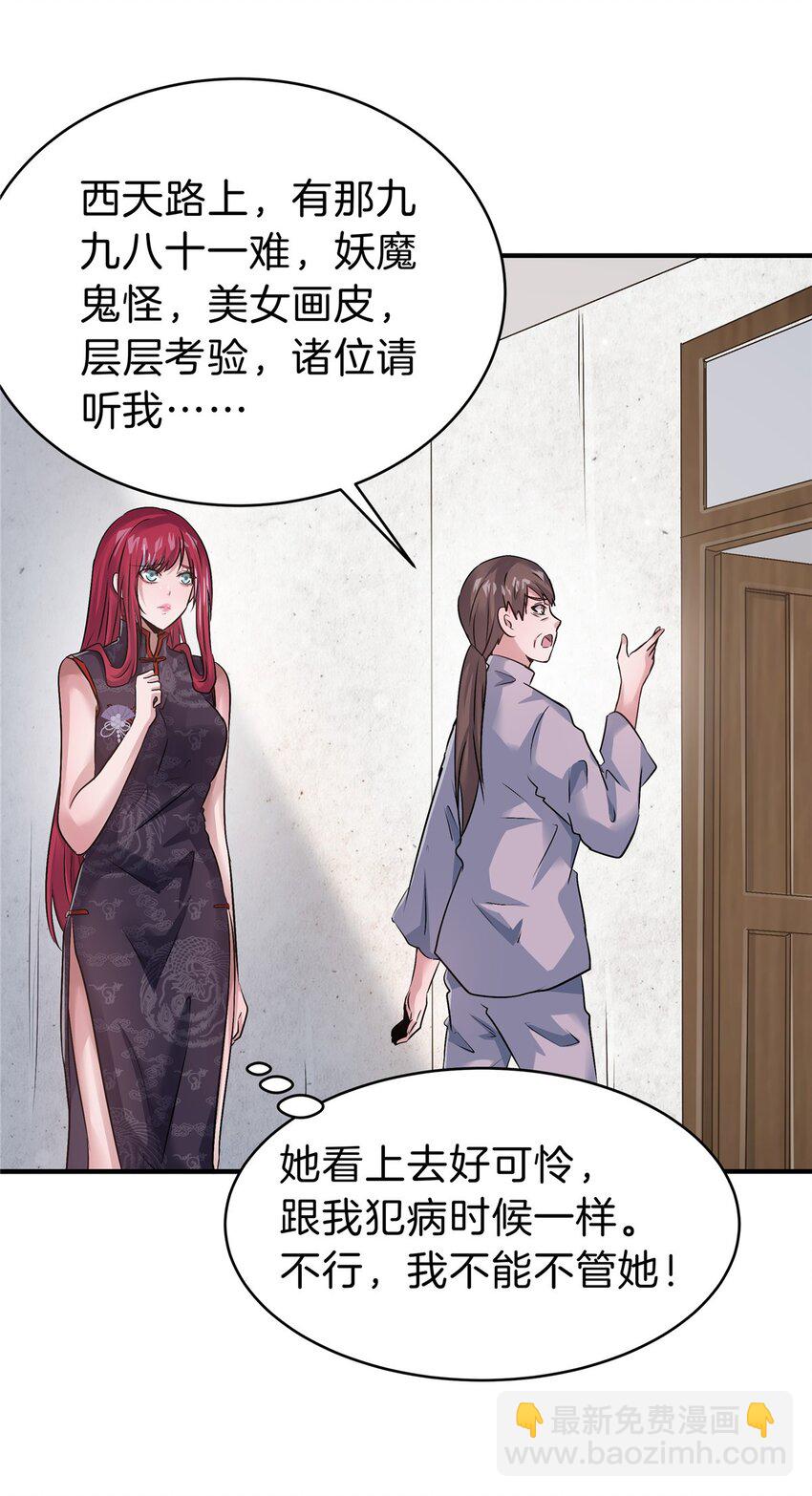 75 买一送一-第75话