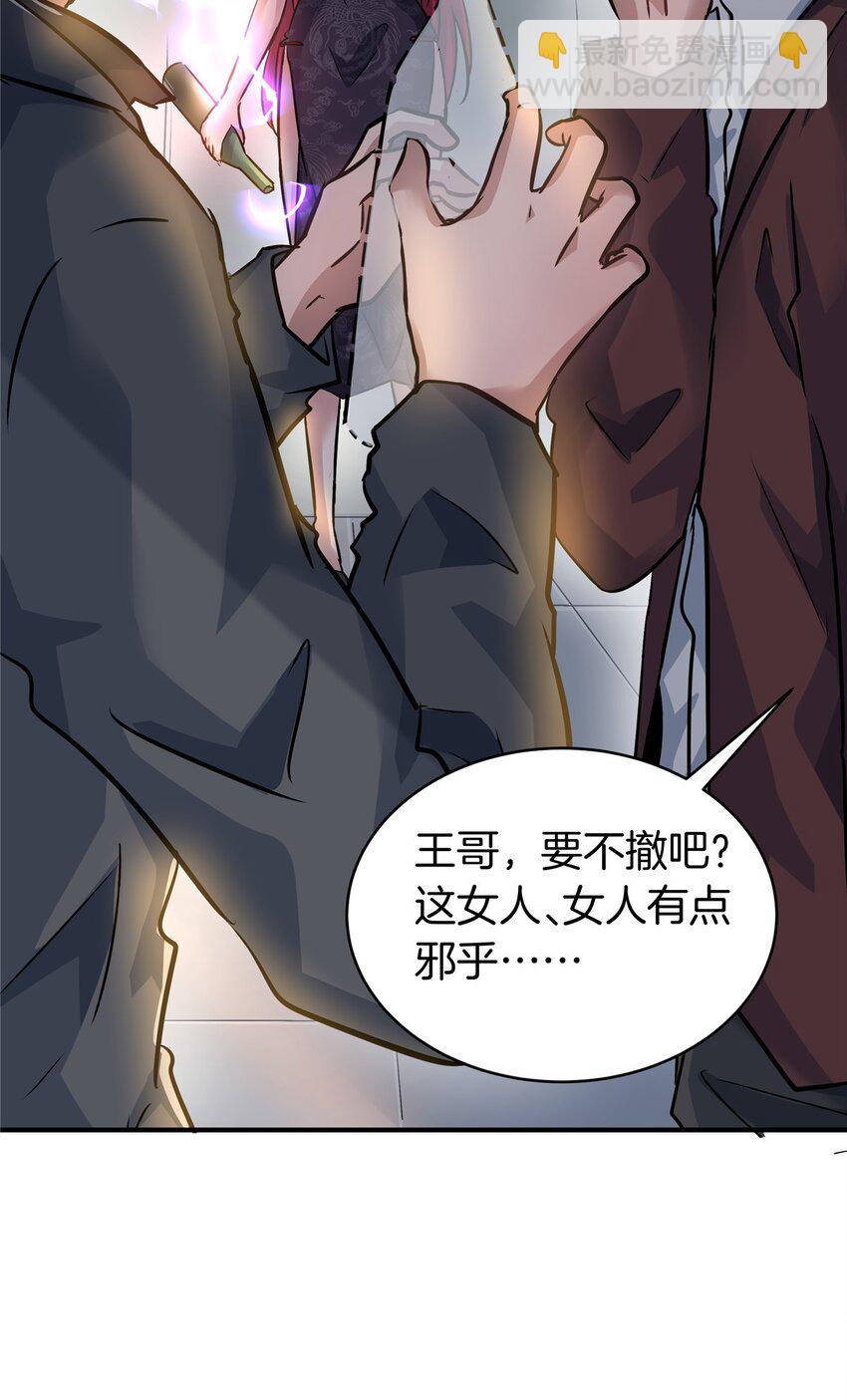 77 滑跪-第77话