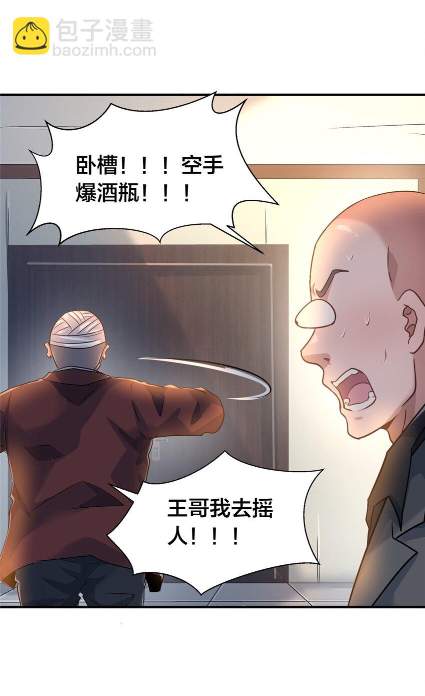 77 滑跪-第77话