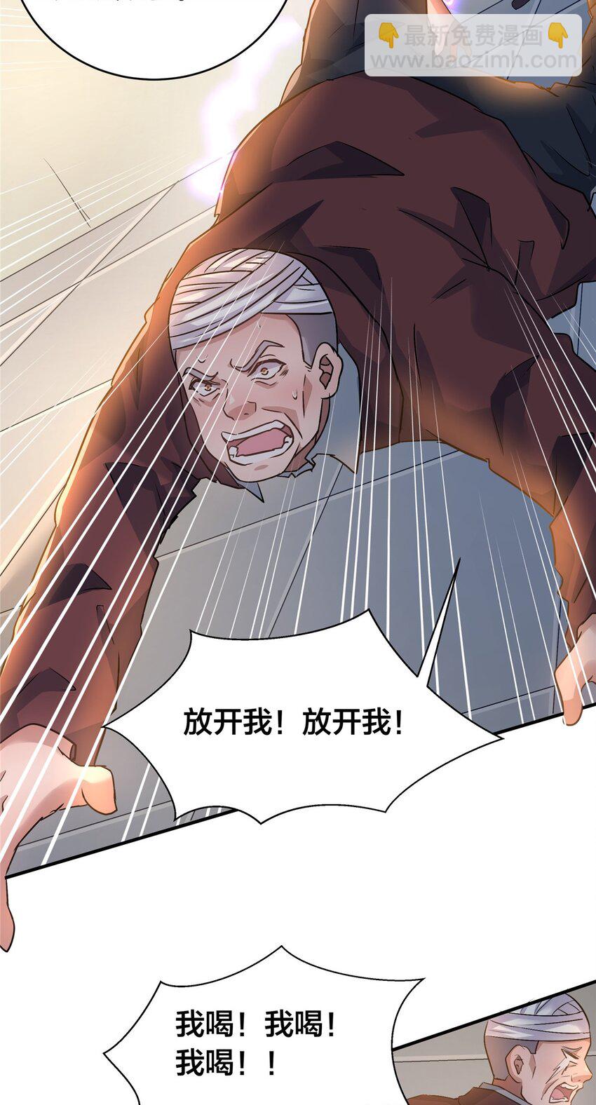 77 滑跪-第77话