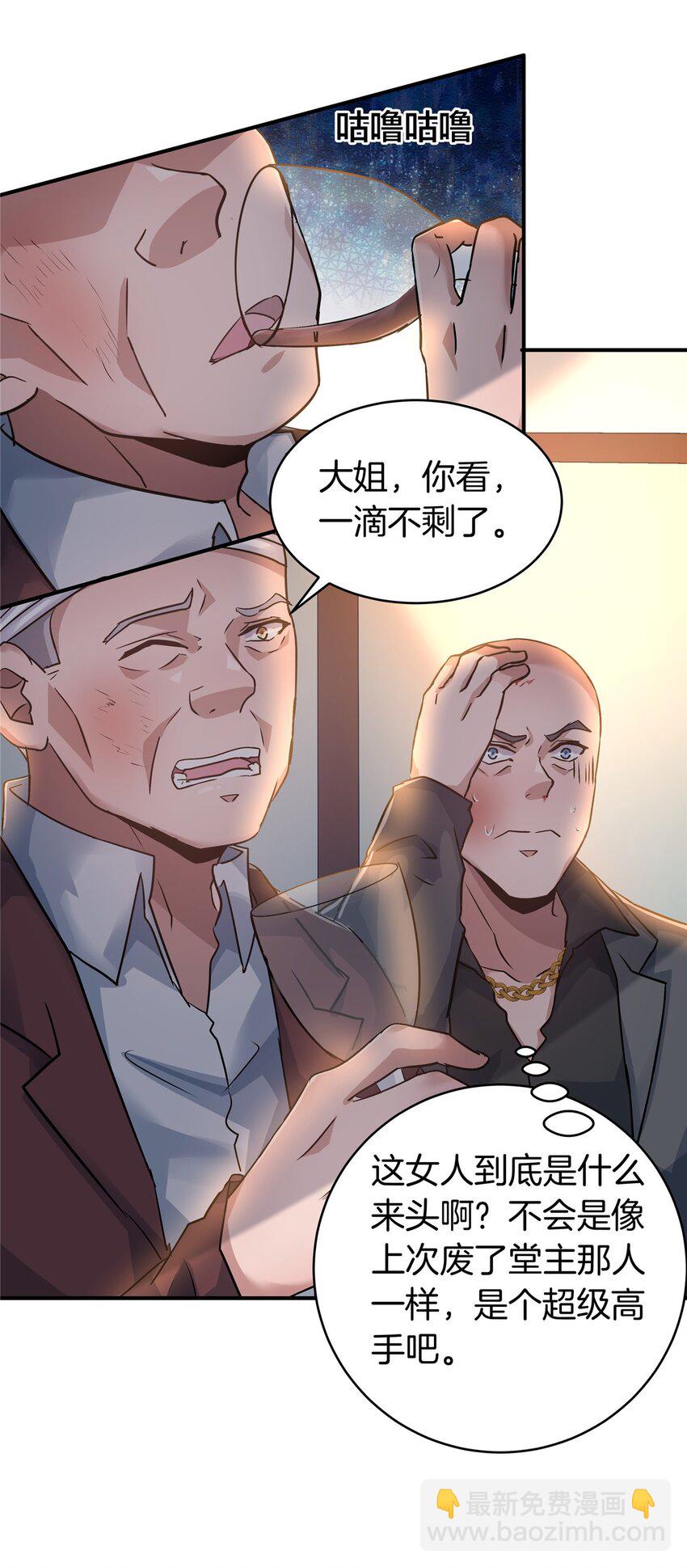 77 滑跪-第77话