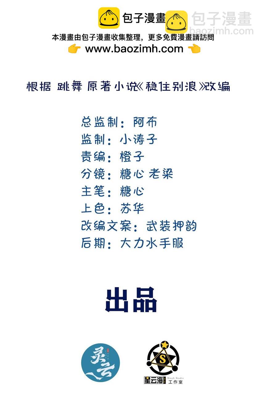 77 滑跪-第77话