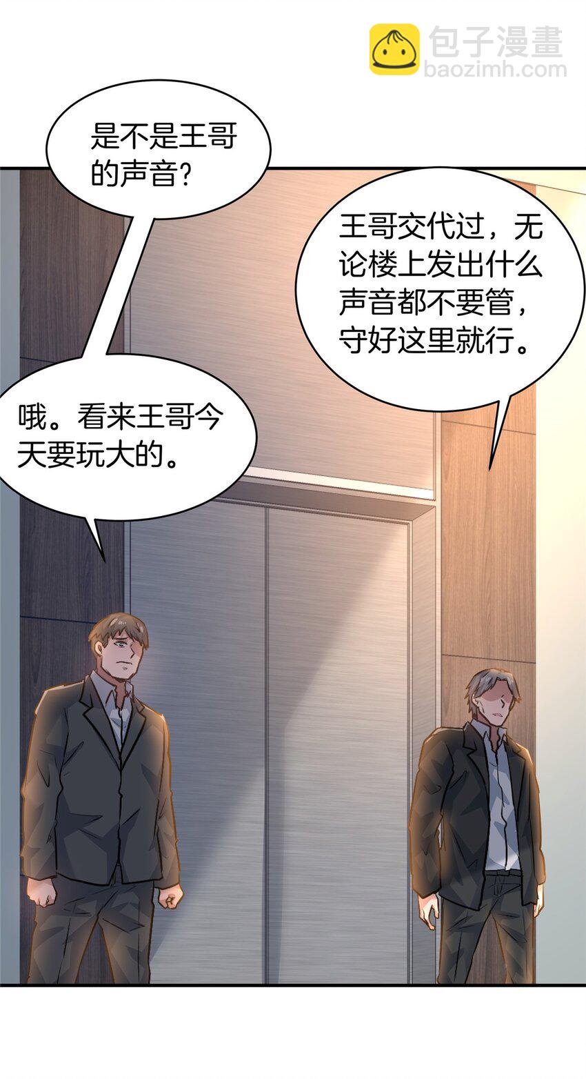 77 滑跪-第77话