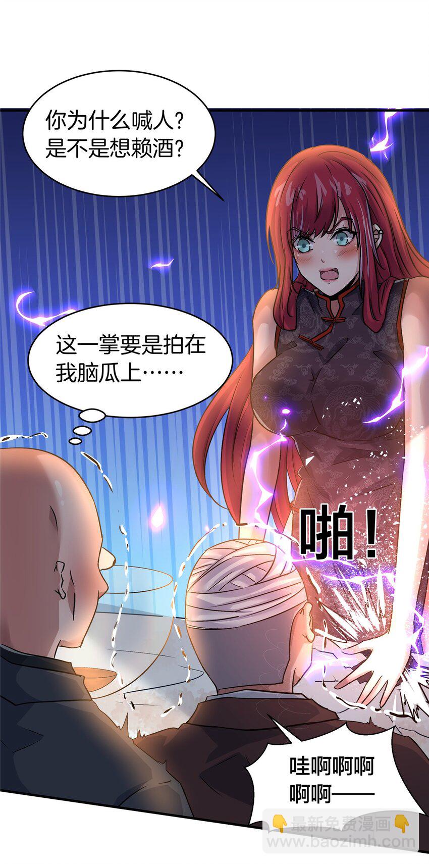 77 滑跪-第77话
