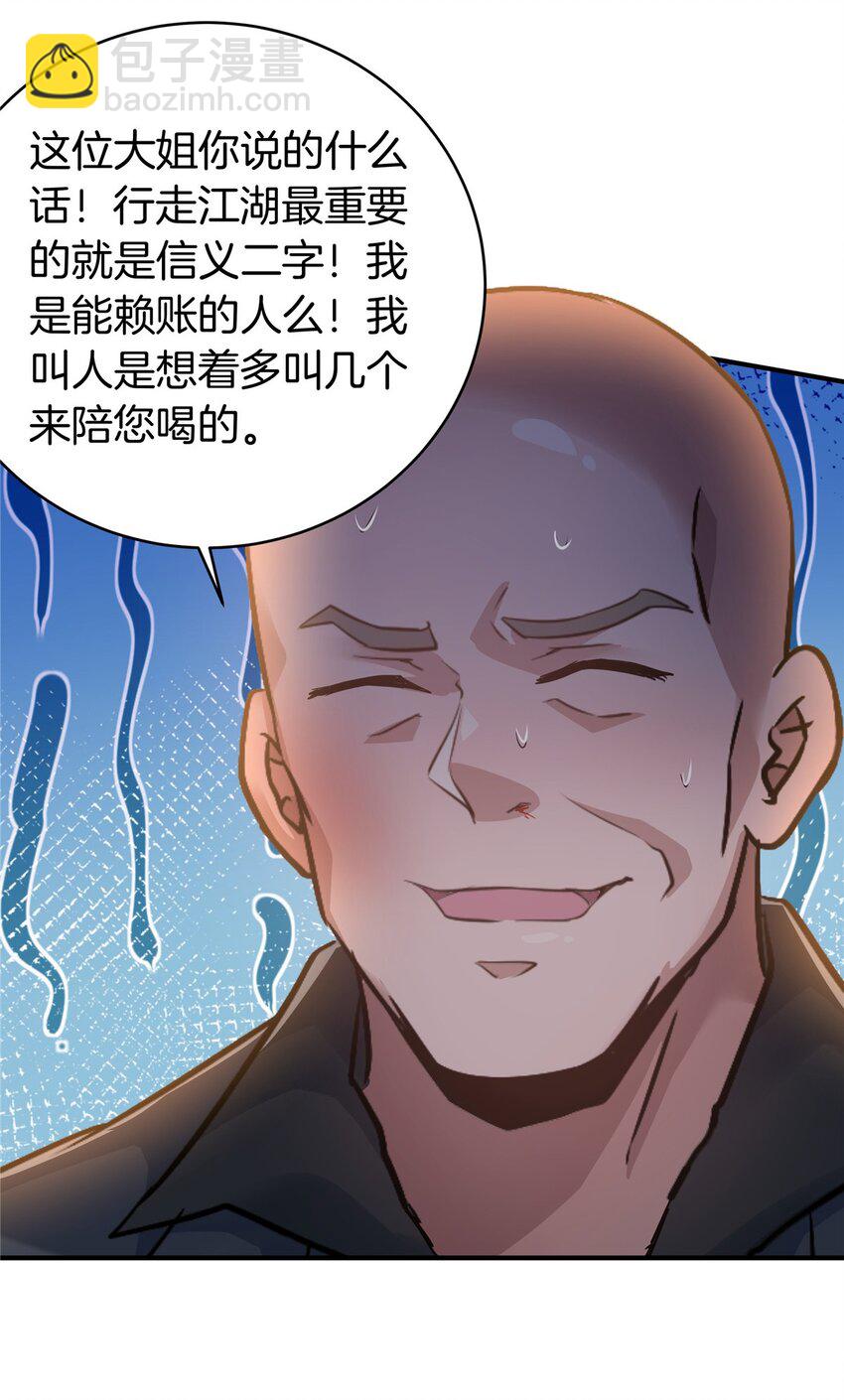 77 滑跪-第77话